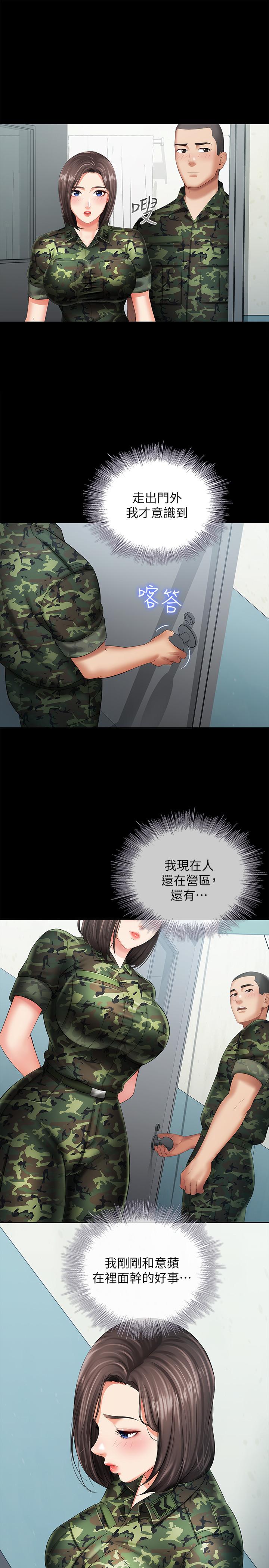 妹妹的义务第14话-主动骑上来的意识
