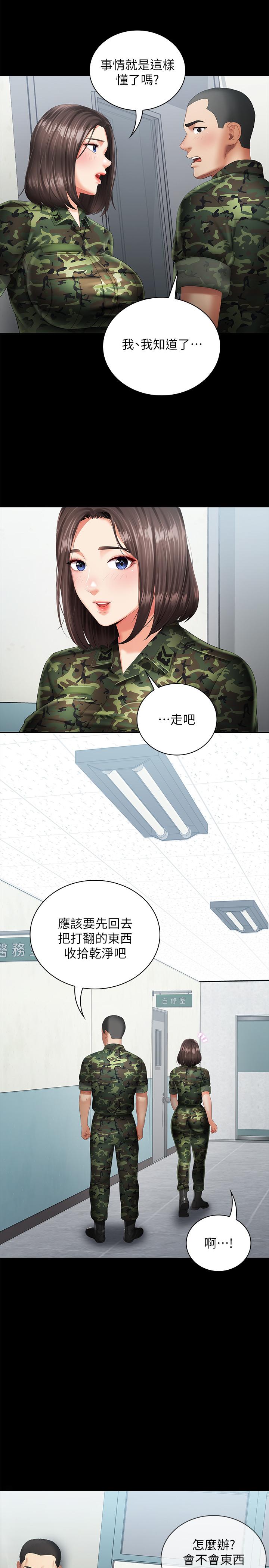 妹妹的义务第14话-主动骑上来的意识
