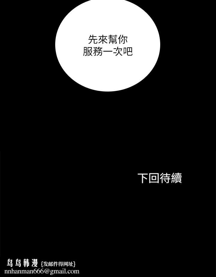 妹妹的义务第16话-韩娜令人无法抗拒的诱惑