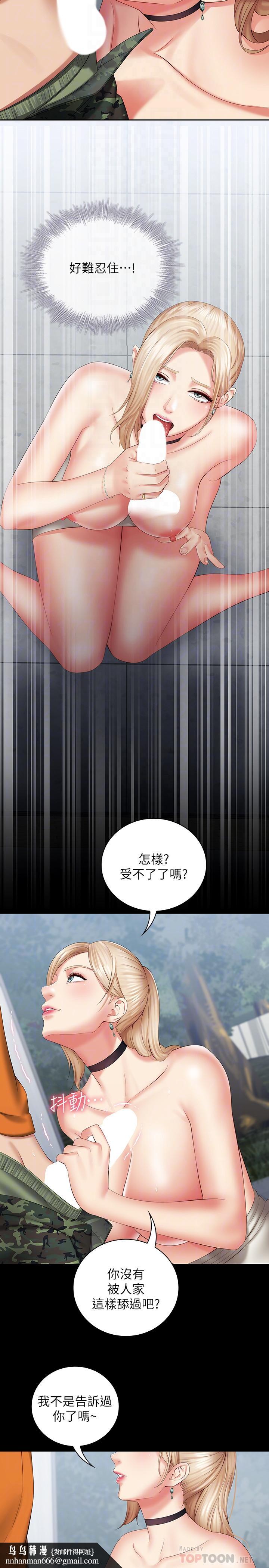 妹妹的义务第17话-喷了很多嘛...有这么爽吗