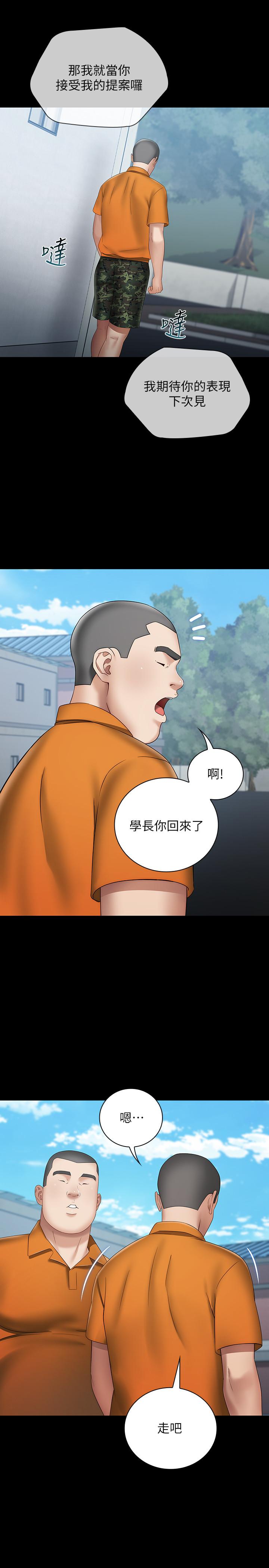 妹妹的义务第17话-喷了很多嘛...有这么爽吗