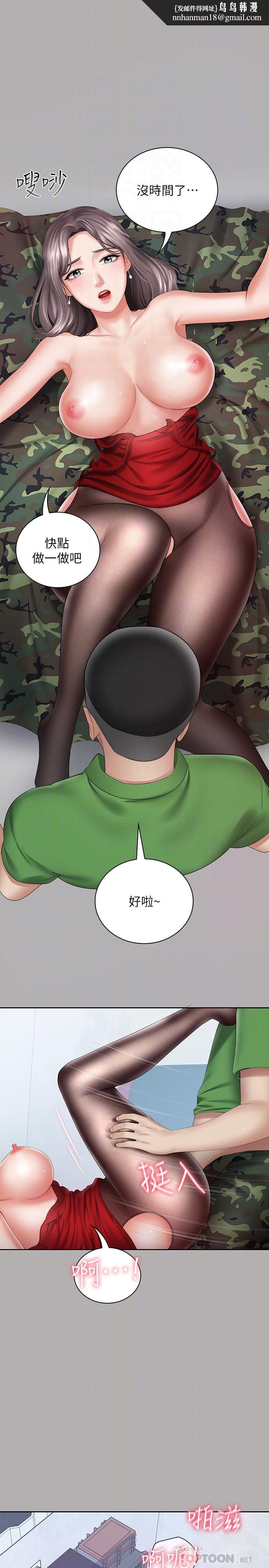 妹妹的义务第18话-为了菜鸟举办的欢迎仪式
