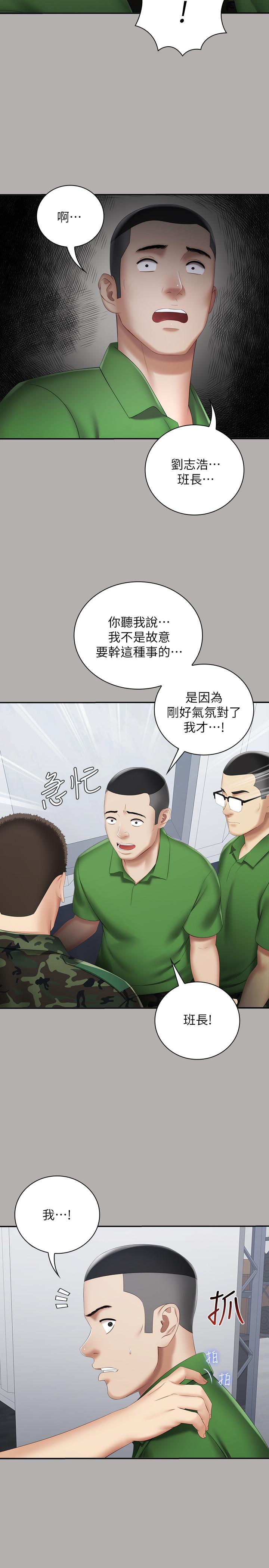 妹妹的义务第18话-为了菜鸟举办的欢迎仪式