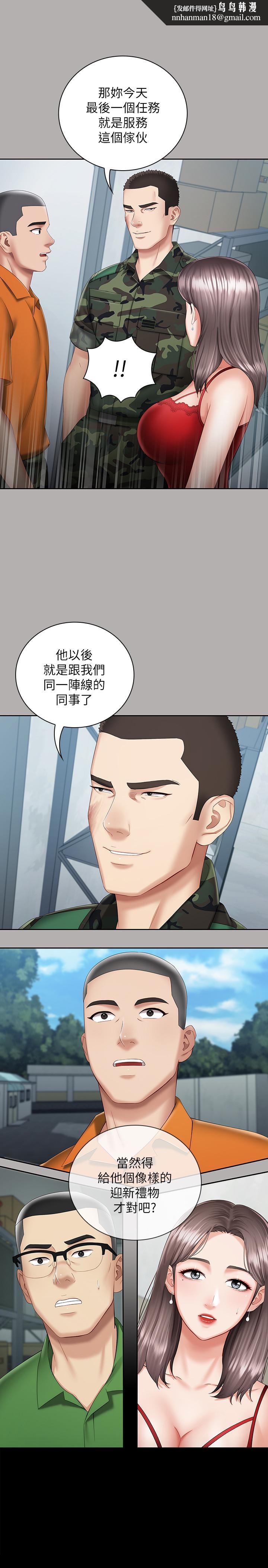 妹妹的义务第19话-别再乱想,做就对了