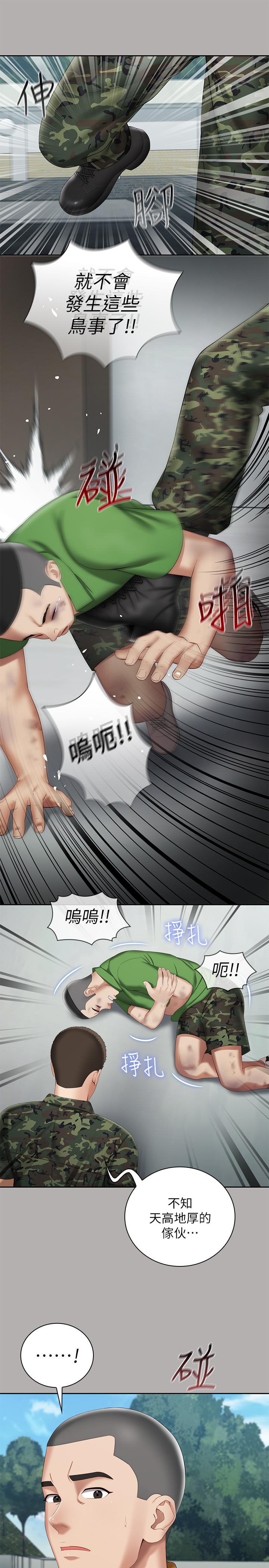妹妹的义务第19话-别再乱想,做就对了