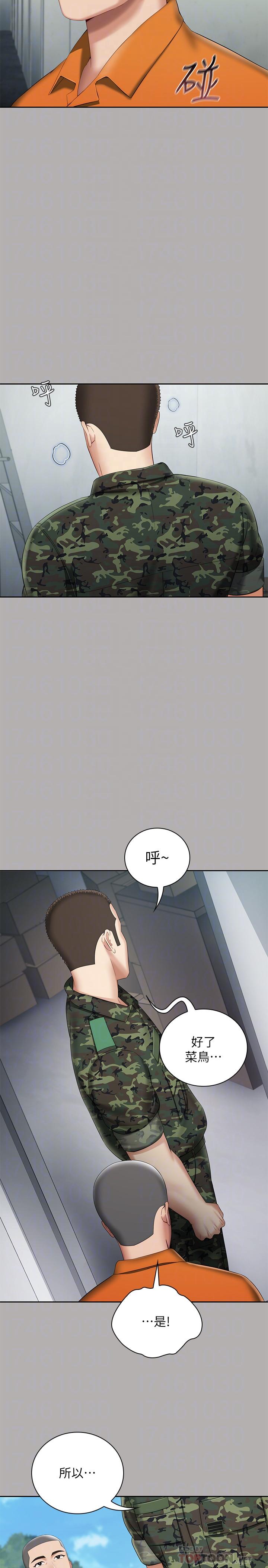 妹妹的义务第19话-别再乱想,做就对了
