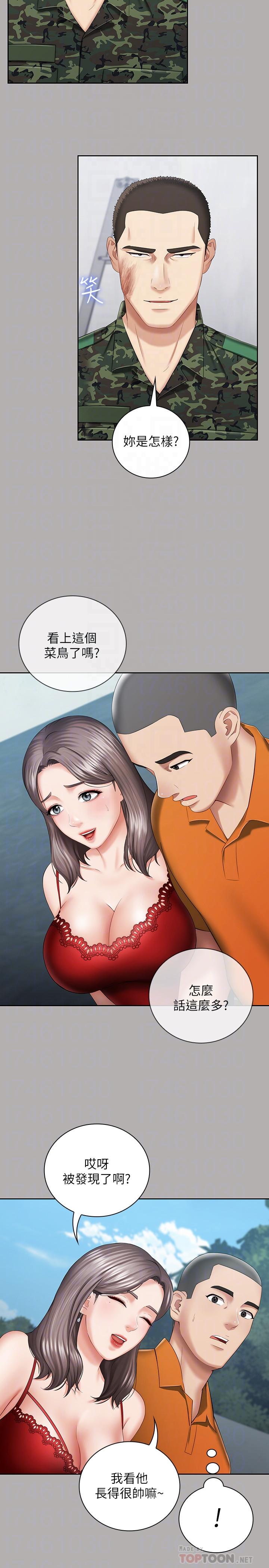 妹妹的义务第19话-别再乱想,做就对了