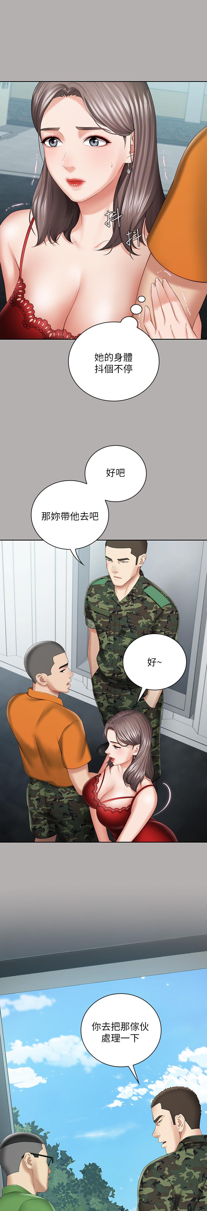 妹妹的义务第19话-别再乱想,做就对了