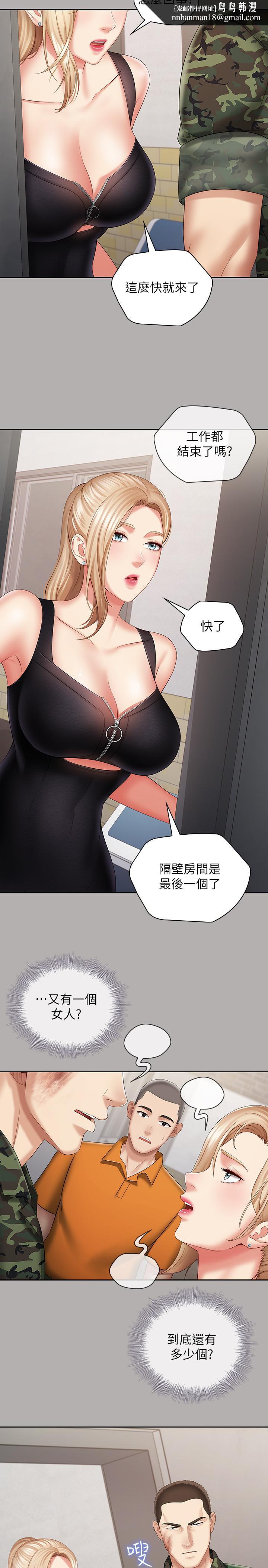 妹妹的义务第19话-别再乱想,做就对了
