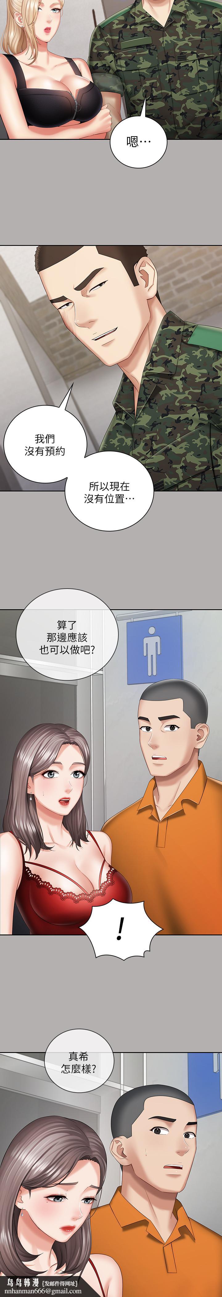 妹妹的义务第19话-别再乱想,做就对了