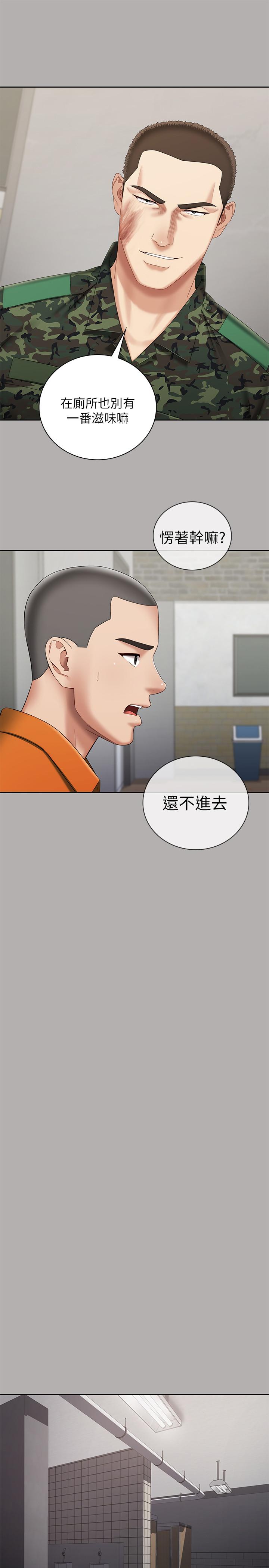 妹妹的义务第19话-别再乱想,做就对了
