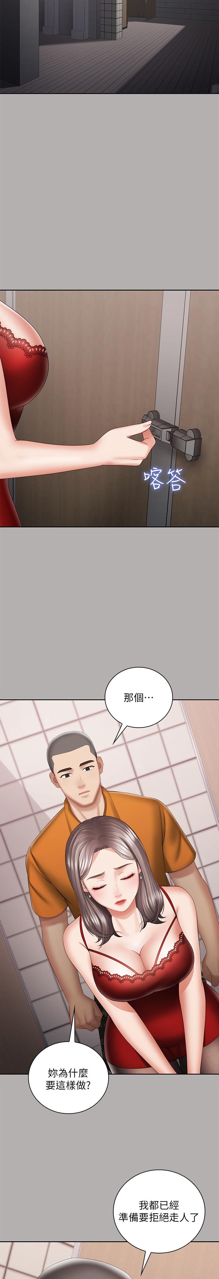 妹妹的义务第19话-别再乱想,做就对了