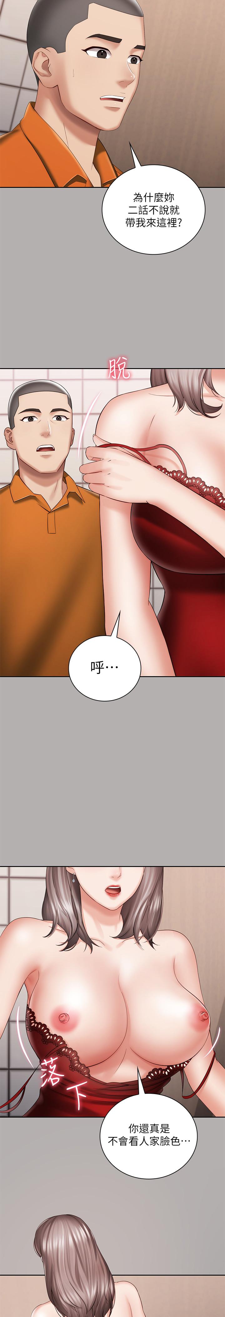 妹妹的义务第19话-别再乱想,做就对了