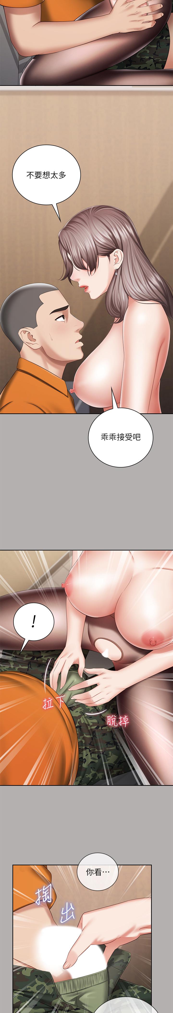 妹妹的义务第19话-别再乱想,做就对了