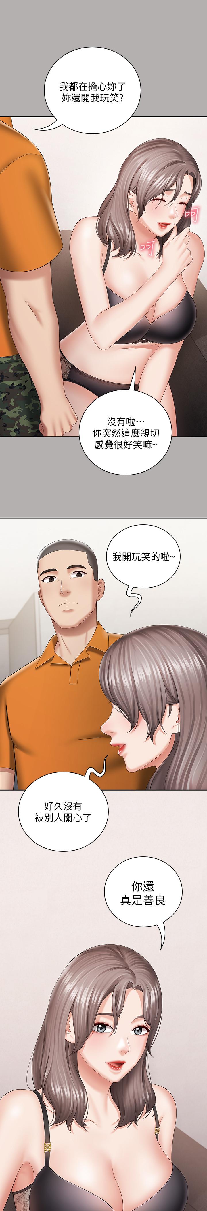 妹妹的义务第20话-让我想起了妍柔