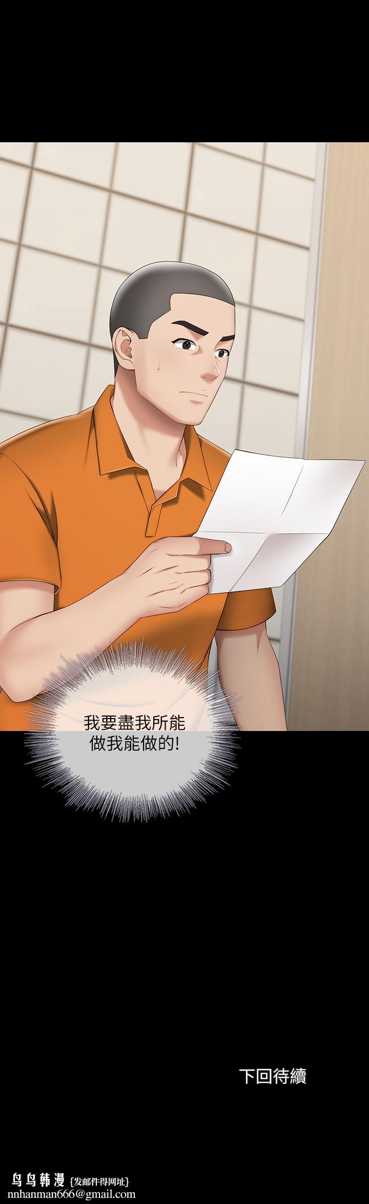 妹妹的义务第20话-让我想起了妍柔