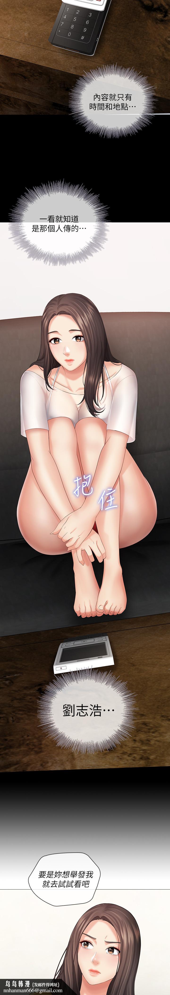 妹妹的义务第22话-摆出害羞姿势的妍柔