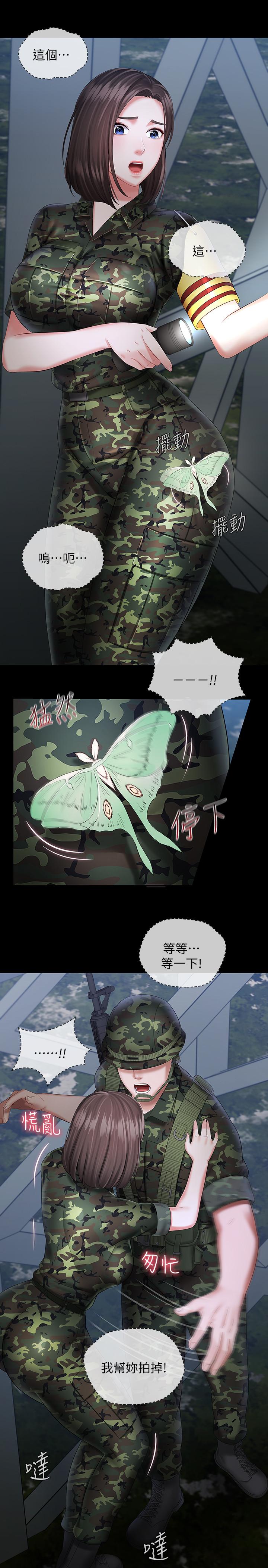 妹妹的义务第23话-在岗哨的刺激亲吻