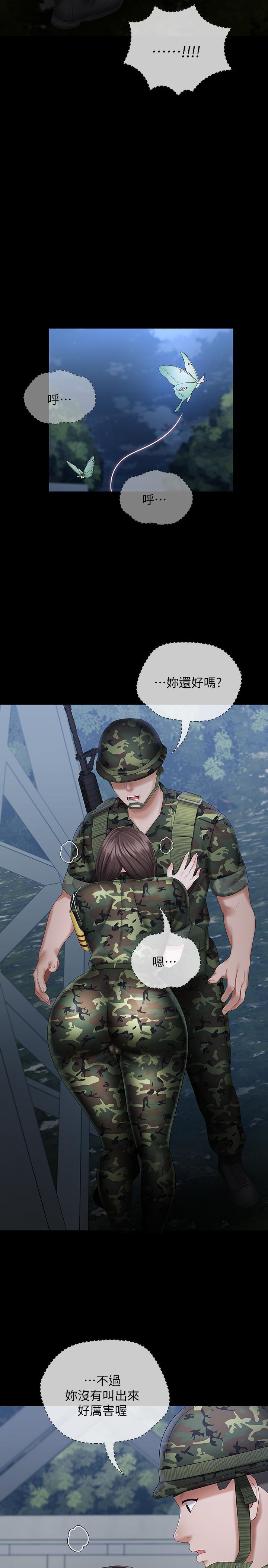 妹妹的义务第23话-在岗哨的刺激亲吻