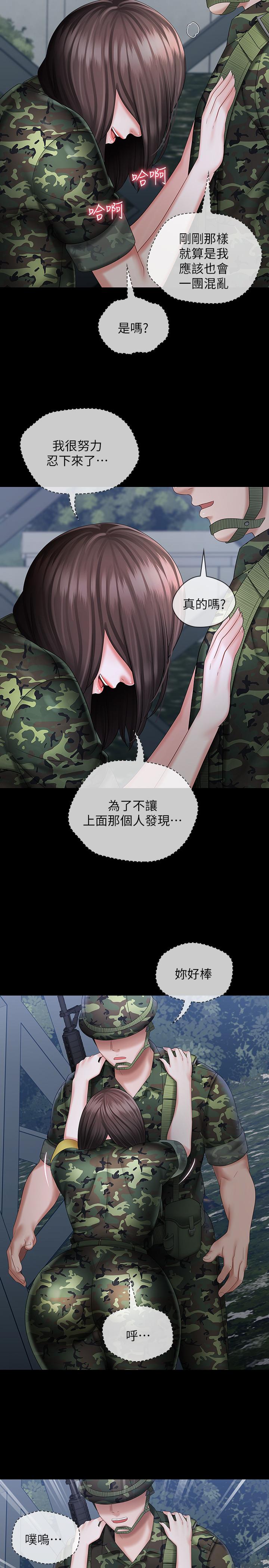 妹妹的义务第23话-在岗哨的刺激亲吻