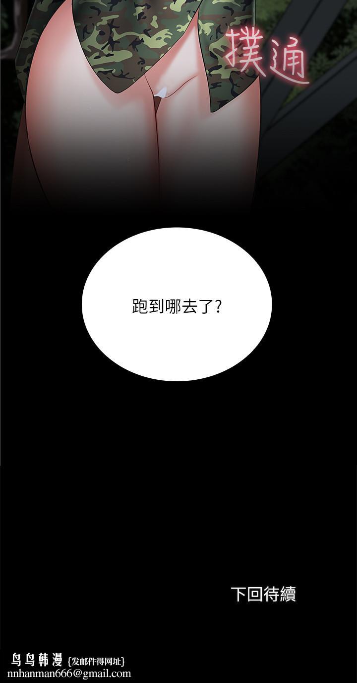 妹妹的义务第24话-清楚感受到扭动