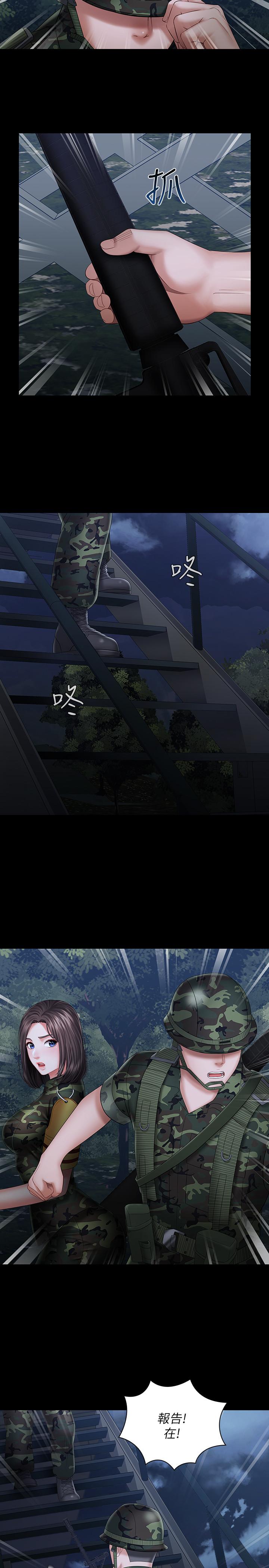 妹妹的义务第25话-尾随妍柔的陌生男子