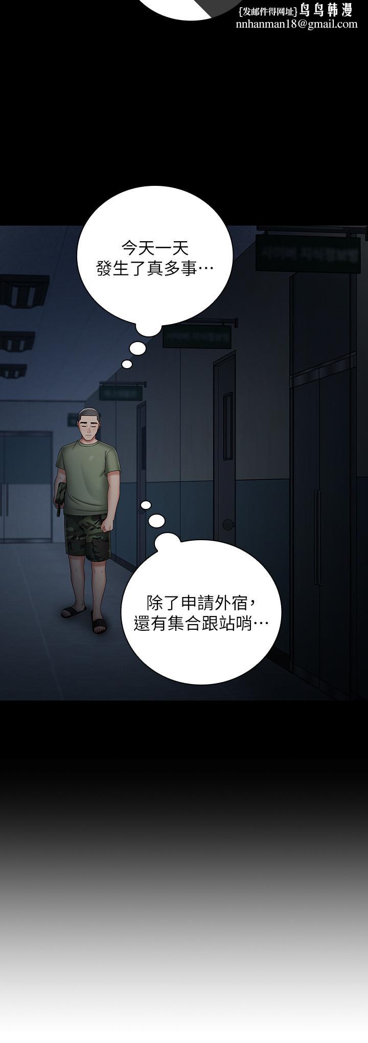 妹妹的义务第25话-尾随妍柔的陌生男子