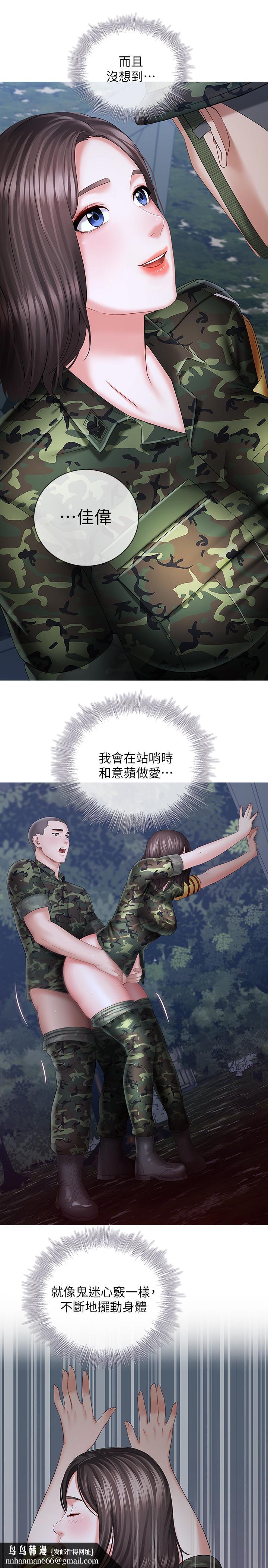 妹妹的义务第25话-尾随妍柔的陌生男子