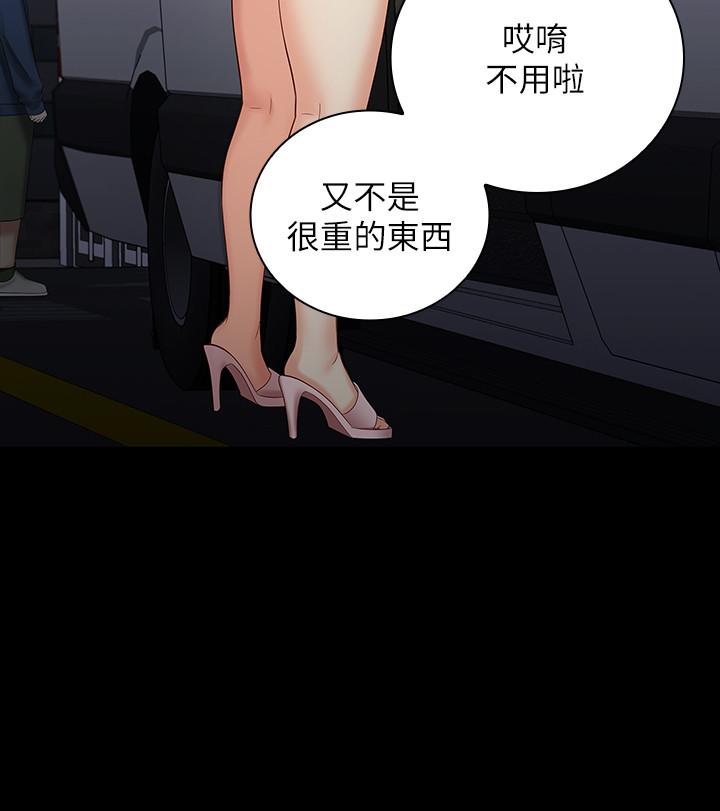 妹妹的义务第25话-尾随妍柔的陌生男子