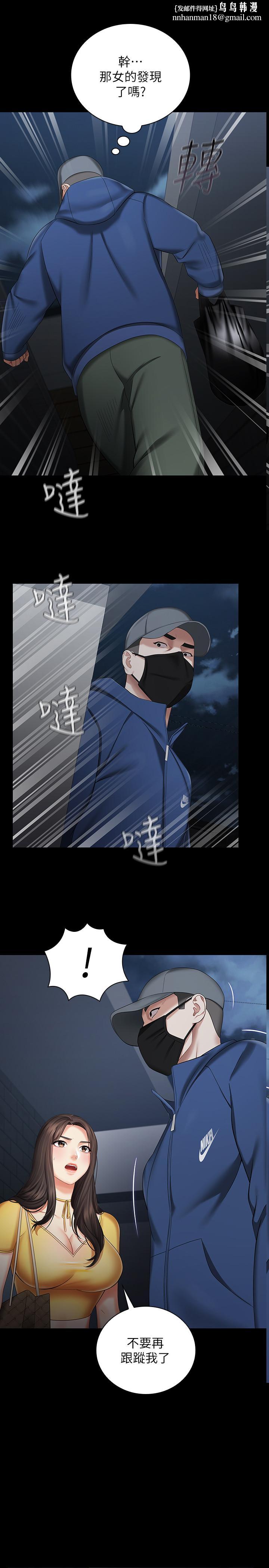 妹妹的义务第26话-搔首弄姿