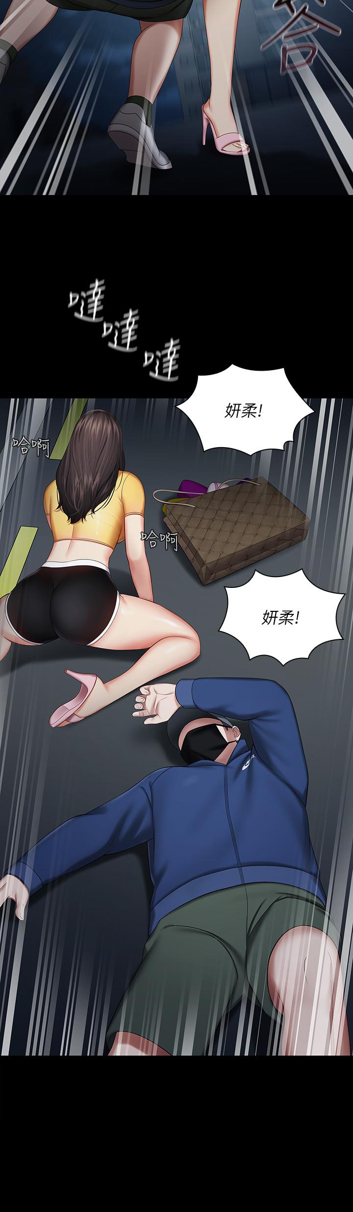 妹妹的义务第26话-搔首弄姿