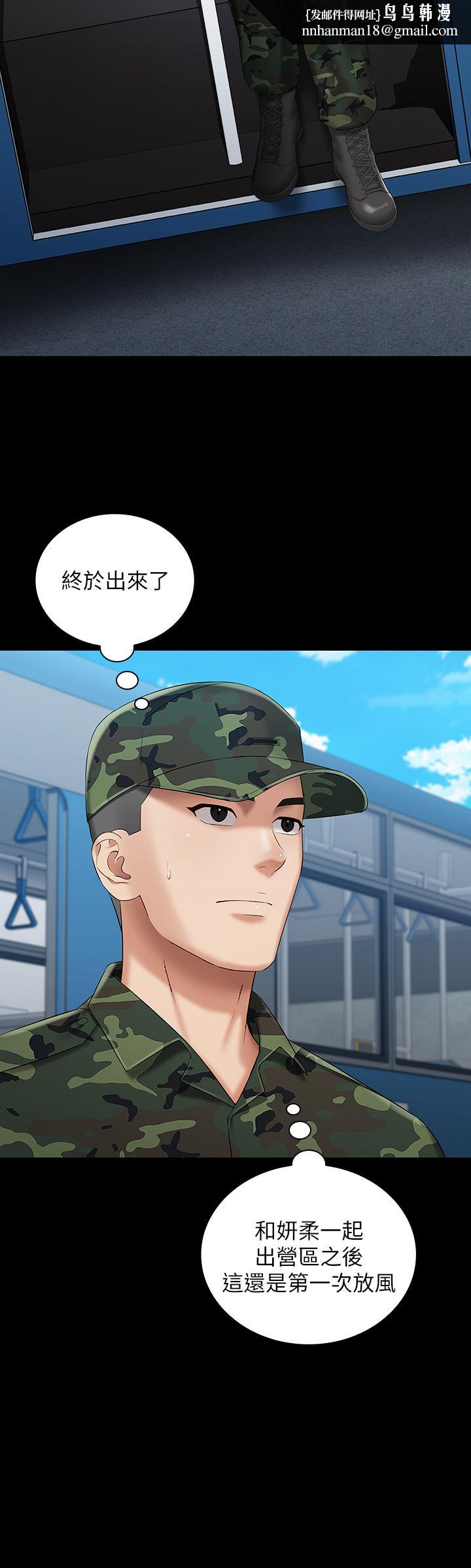妹妹的义务第26话-搔首弄姿