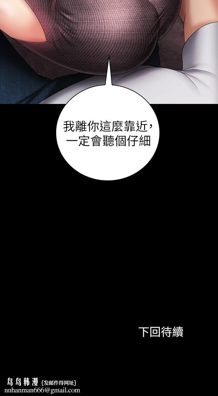 妹妹的义务第26话-搔首弄姿