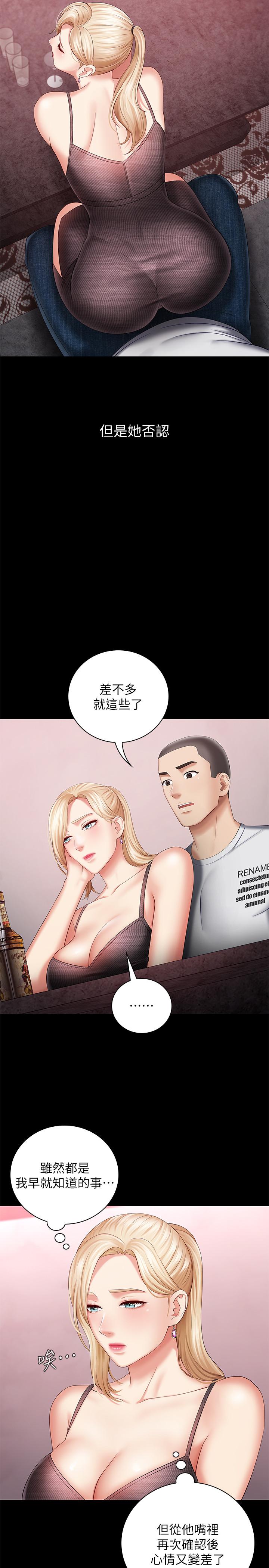 妹妹的义务第27话-让我充分满足吧