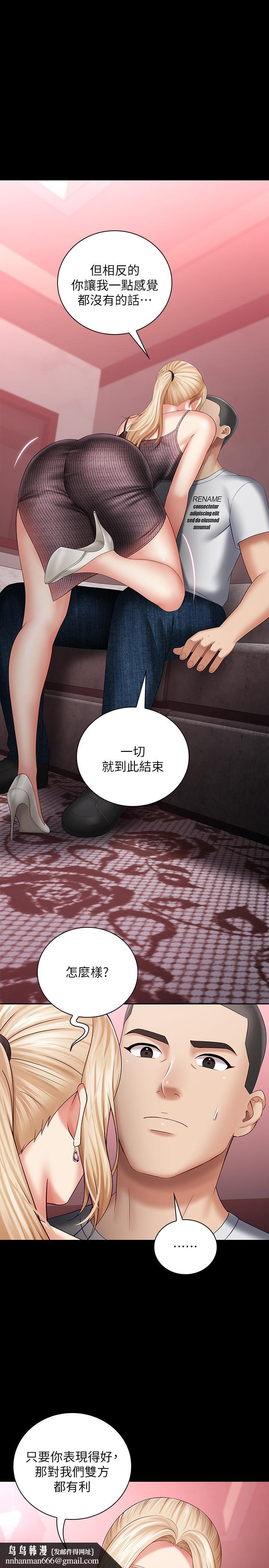 妹妹的义务第27话-让我充分满足吧
