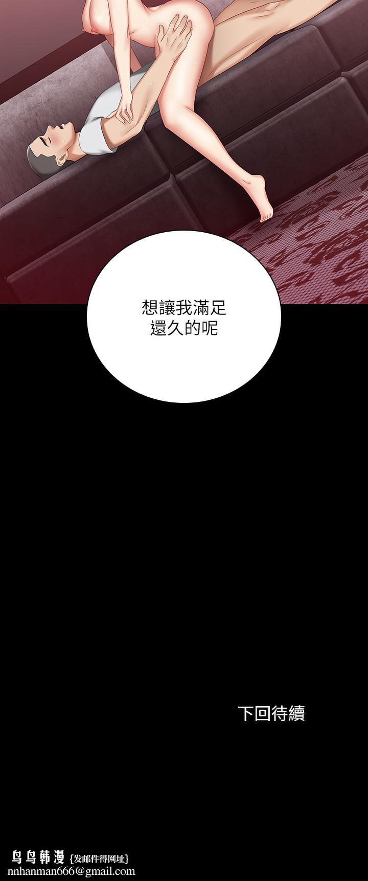 妹妹的义务第27话-让我充分满足吧