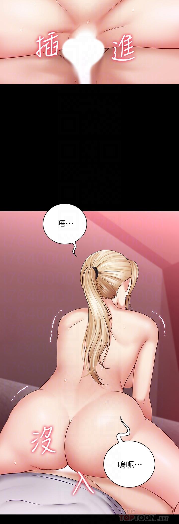 妹妹的义务第28话-开始有感觉的韩娜