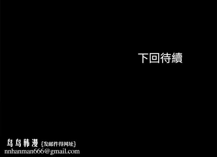 妹妹的义务第32话-你最好接受现实