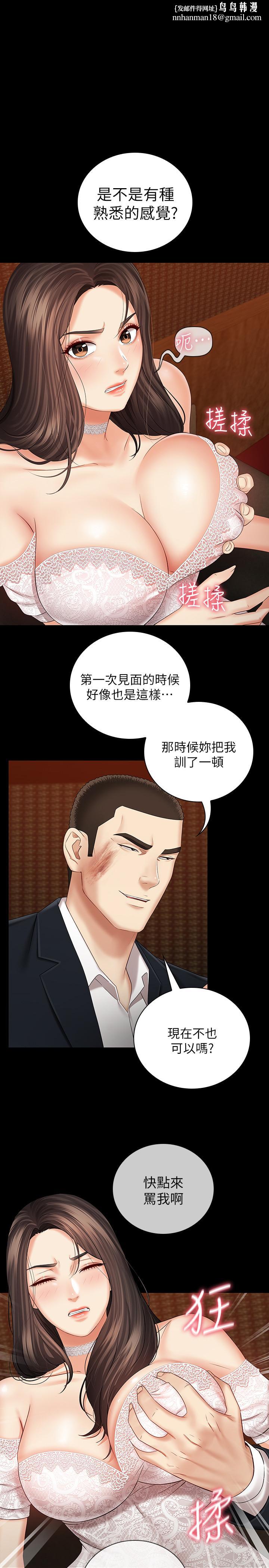 妹妹的义务第33话-兄妹的残酷命运