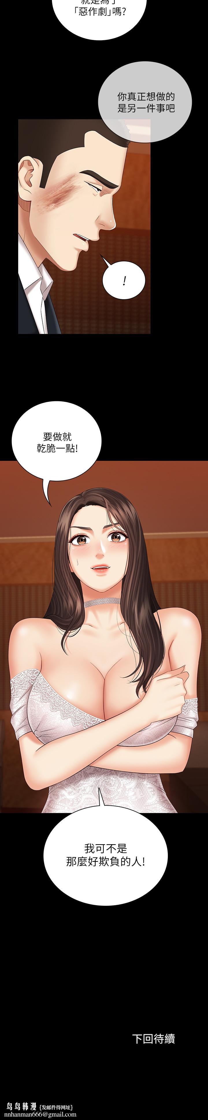 妹妹的义务第33话-兄妹的残酷命运