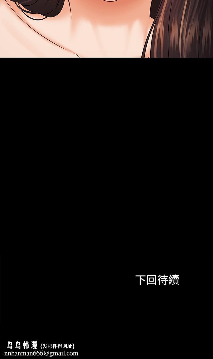 妹妹的义务第34话-刘志浩邪恶的嘲弄