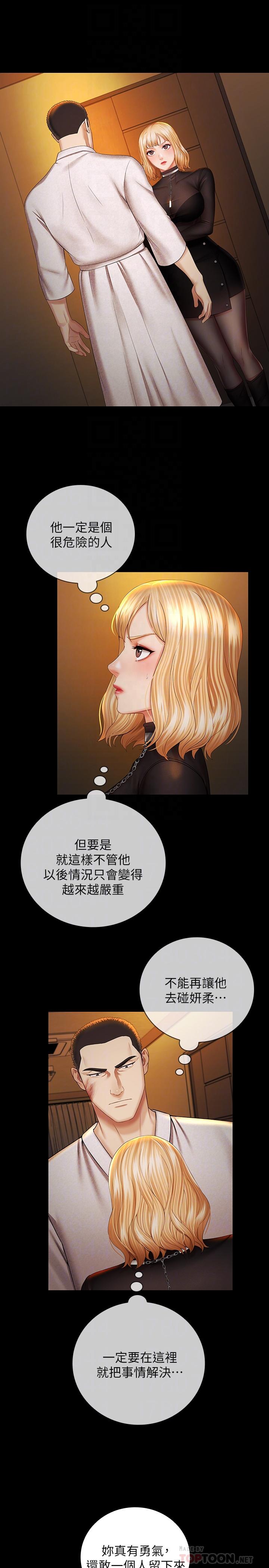妹妹的义务第38话-为了妍柔,我的身体不算什么
