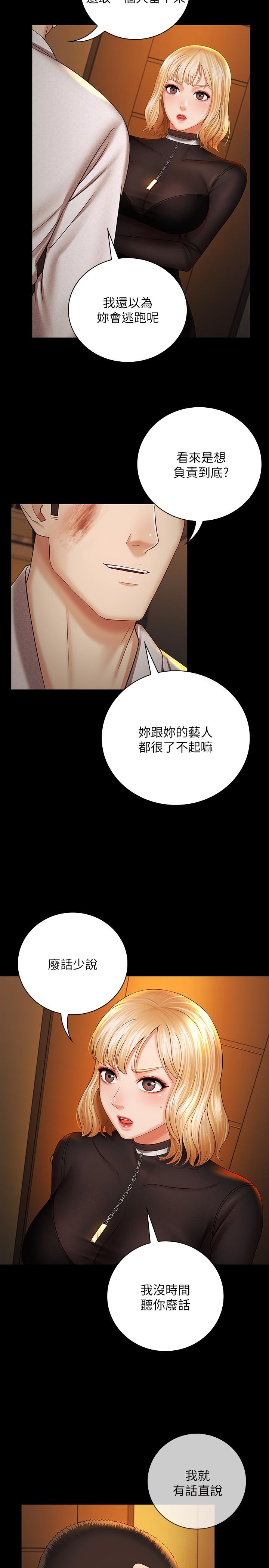 妹妹的义务第38话-为了妍柔,我的身体不算什么