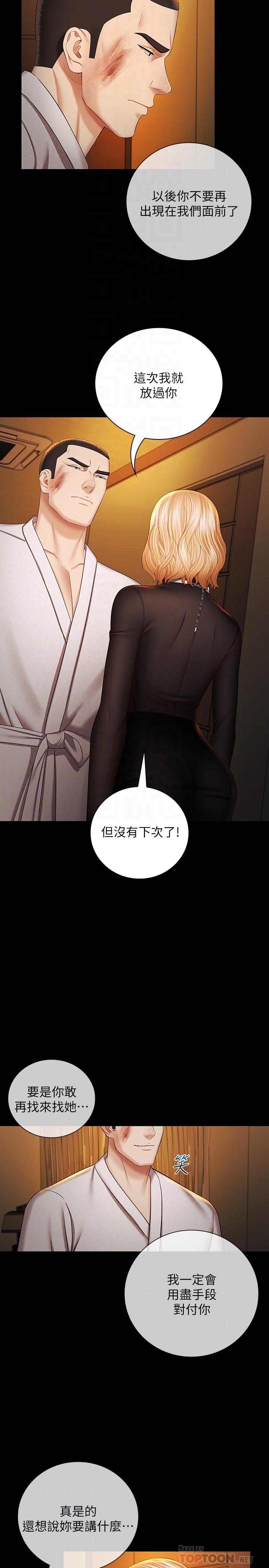 妹妹的义务第38话-为了妍柔,我的身体不算什么