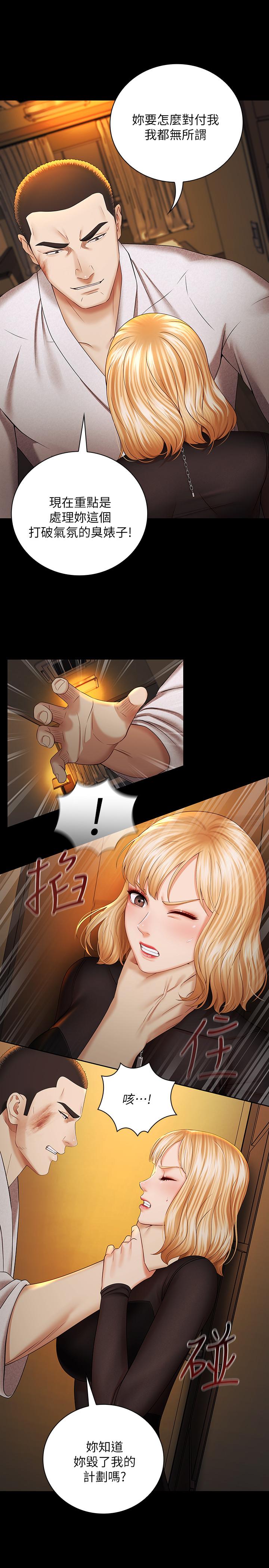 妹妹的义务第38话-为了妍柔,我的身体不算什么