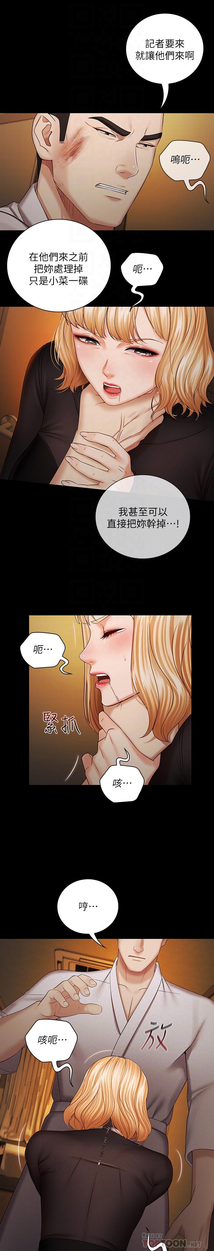 妹妹的义务第38话-为了妍柔,我的身体不算什么
