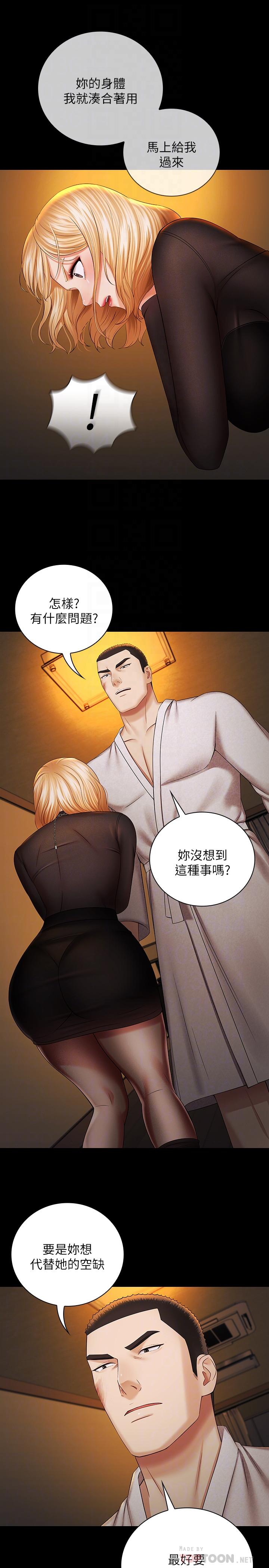 妹妹的义务第38话-为了妍柔,我的身体不算什么