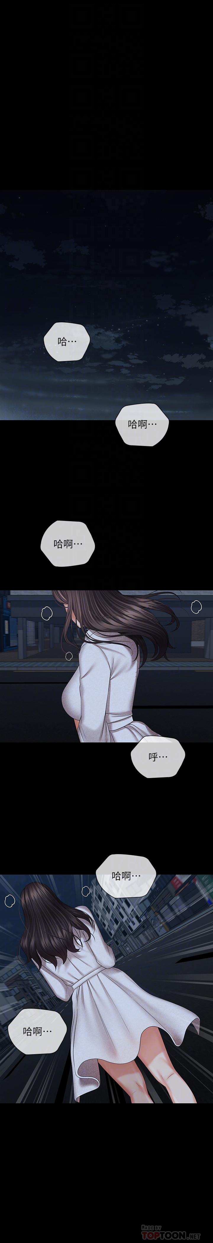 妹妹的义务第38话-为了妍柔,我的身体不算什么