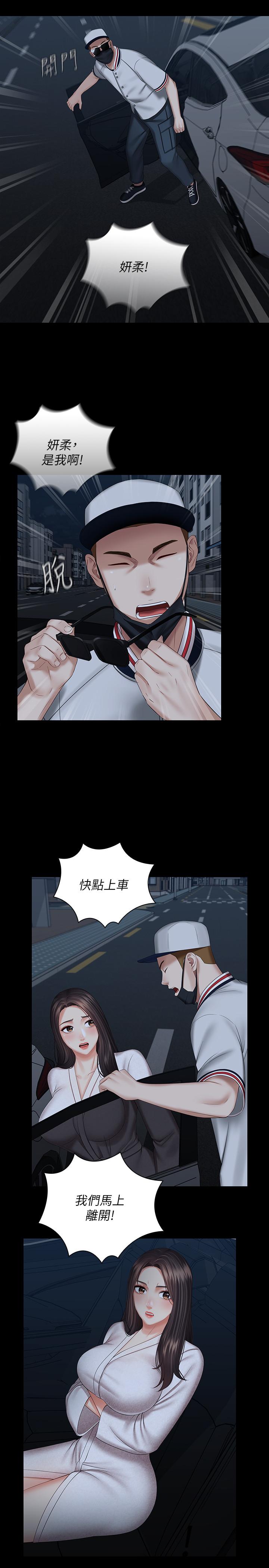 妹妹的义务第38话-为了妍柔,我的身体不算什么