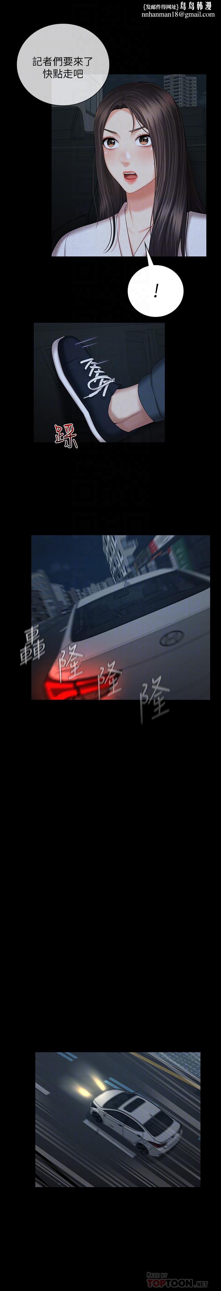 妹妹的义务第38话-为了妍柔,我的身体不算什么